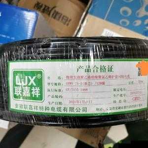 有线高清电视线 sywv75g:优质线缆的特点与应用
