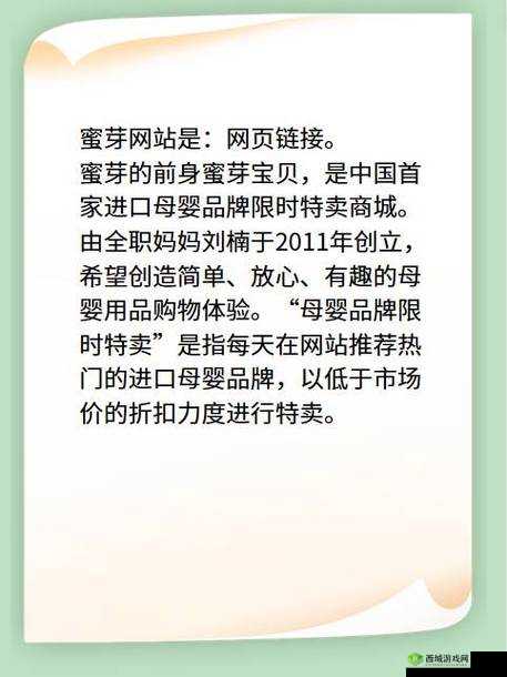 蜜芽：专注母婴的优质平台