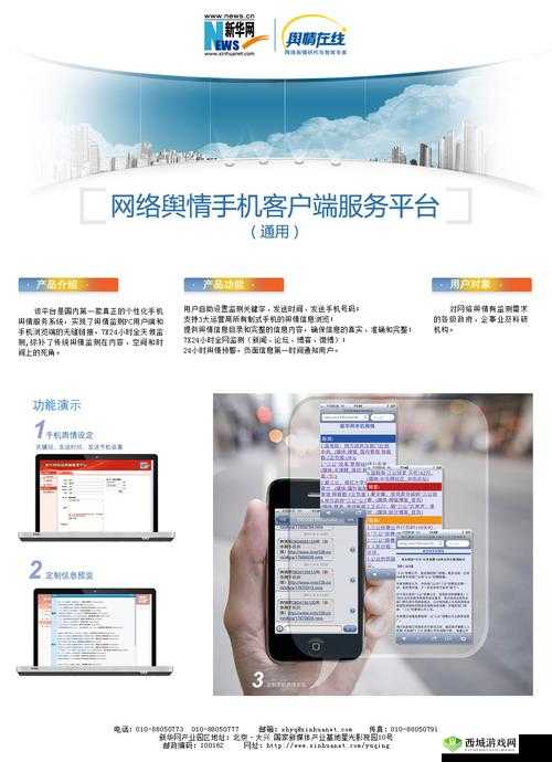国内免费舆情网站有哪些软件汇总
