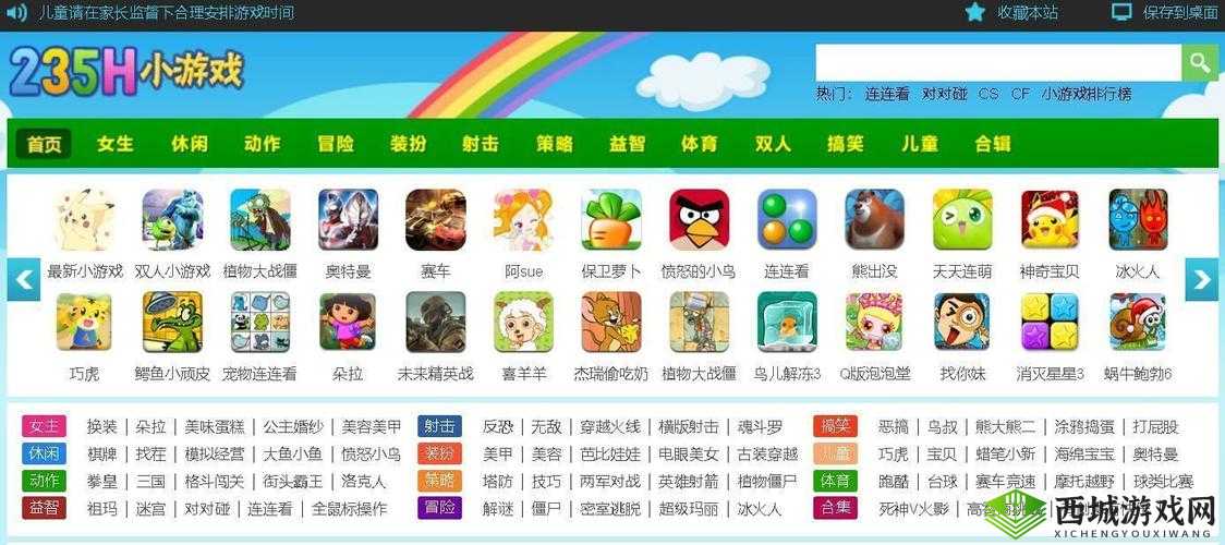 成品游戏网站入口:畅享精彩游戏世界