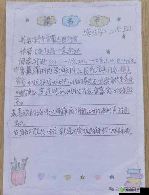 田间欢：一段充满惊喜的阅读之旅-笔趣阁