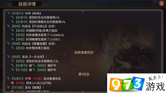 率土之滨武将技能摆放位置全解:如何精准选择