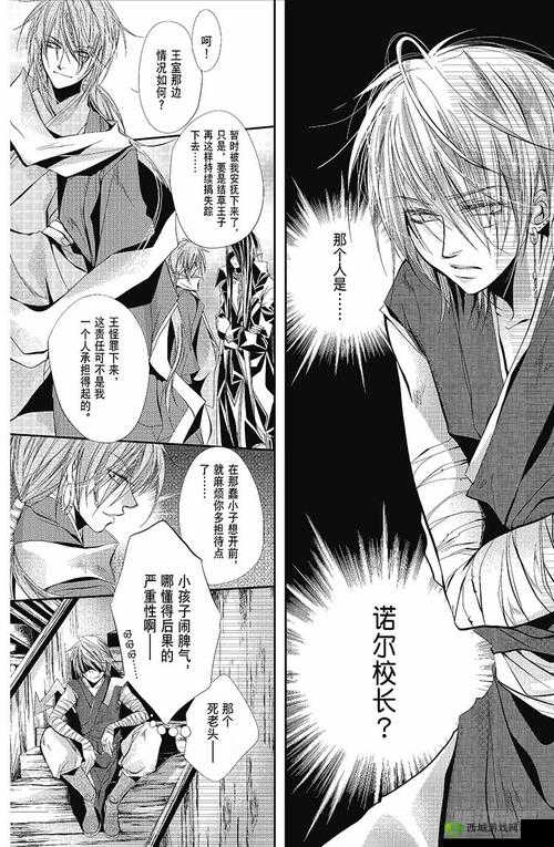 妖精漫画:奇幻世界的奇妙冒险