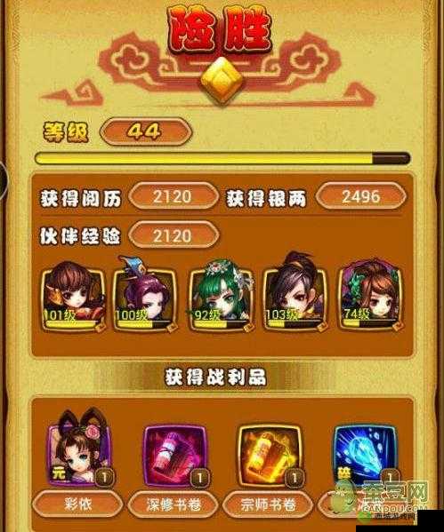 守护地脉,仙剑奇侠传手游攻略秘籍大放送