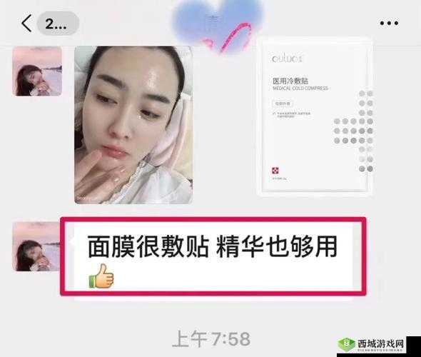 韩国一面亲上边一面膜评价：深度剖析与用户反馈