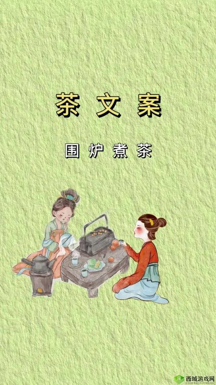 温茶 poH 傅舒言:温暖的茶与他的故事