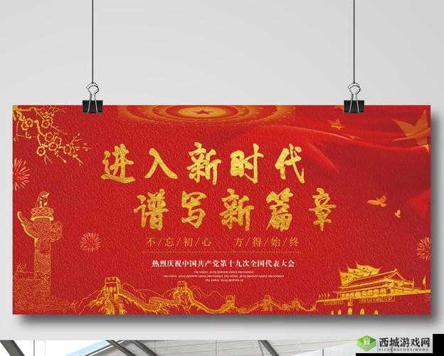 杨大壮和田桂花的第二十九:新的篇章开启