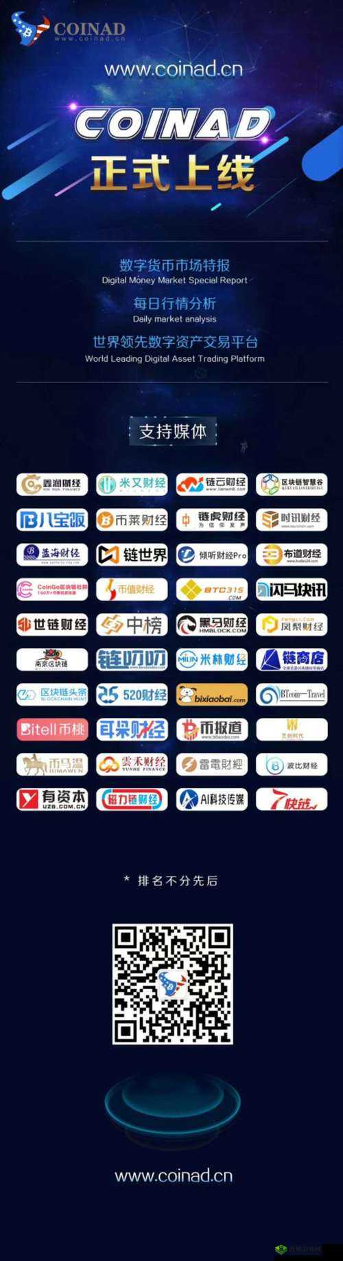 行情网站入口官网：权威行情资讯平台