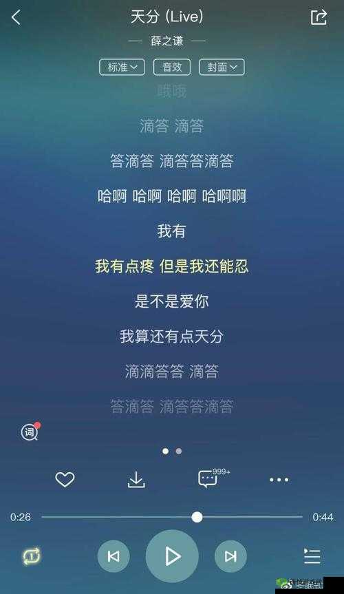 我有点疼:但我还能忍,唱响爱情悲歌