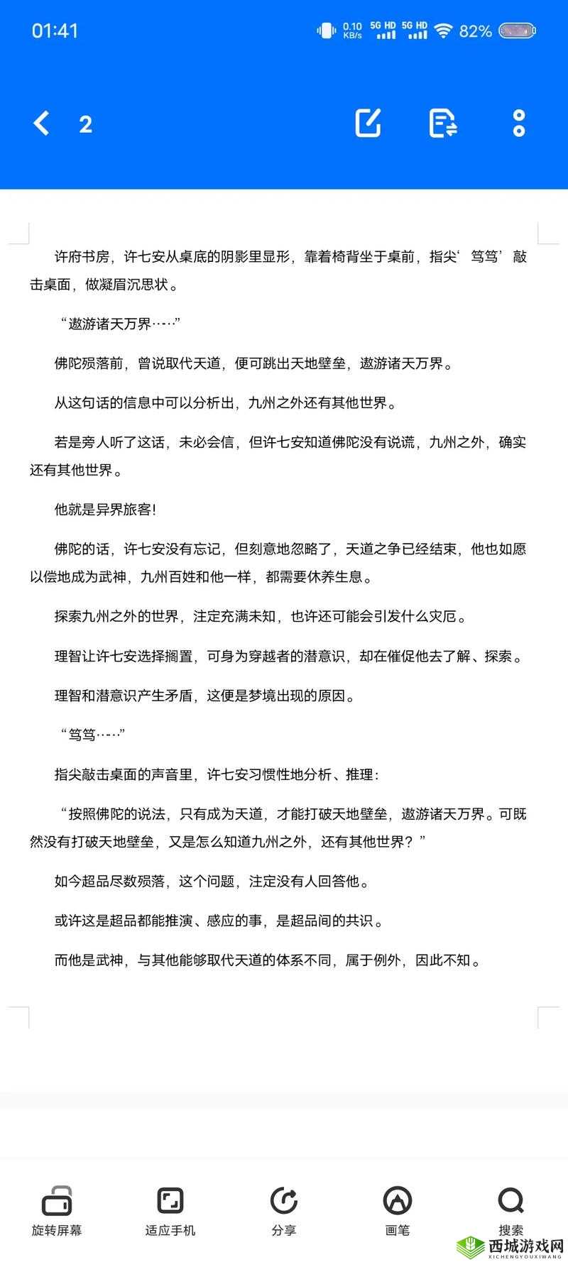 插花弄玉内容梗概：一段禁忌之恋的故事