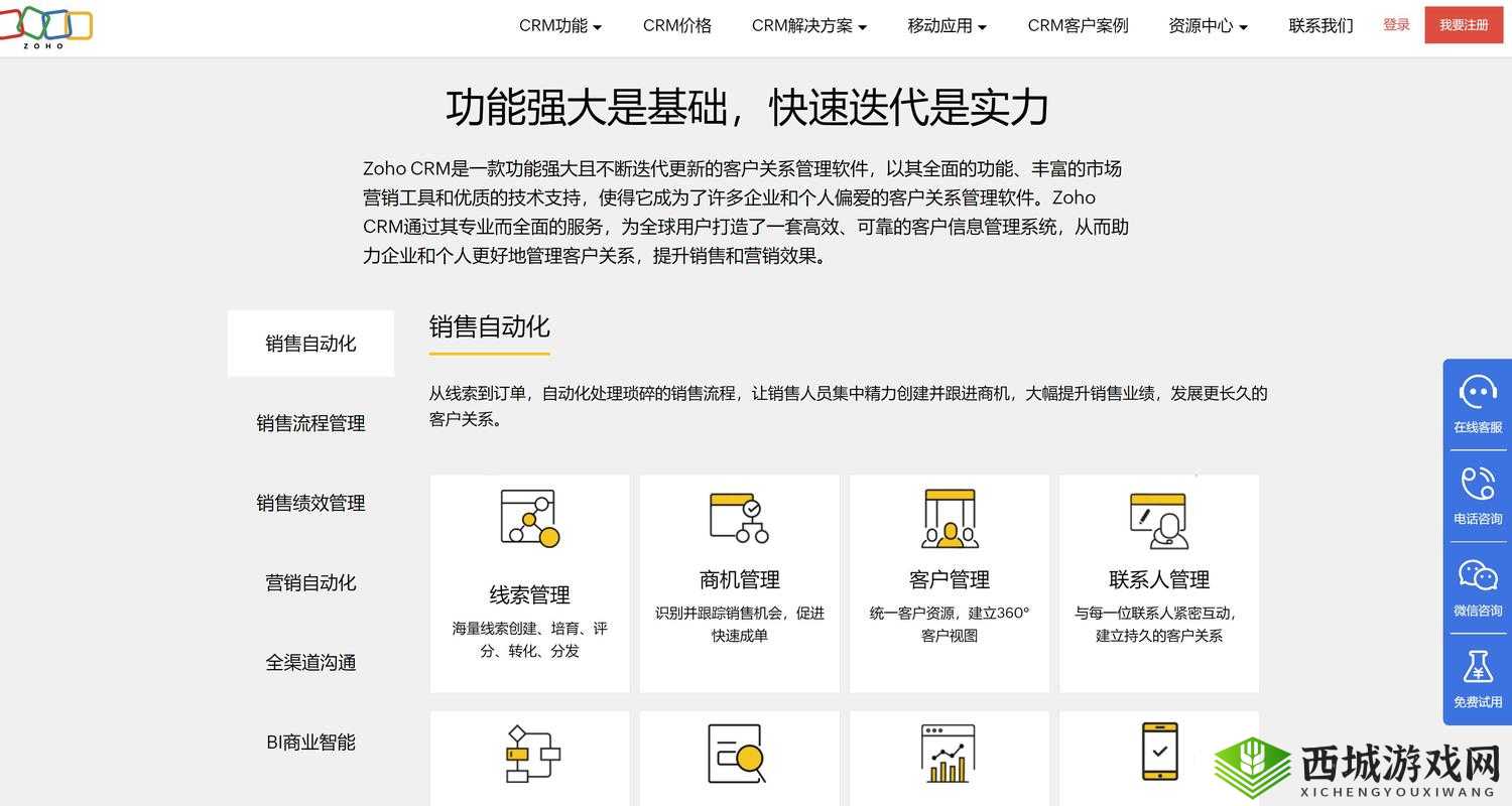 永久免费 CRM 系统:提升效率的绝佳工具