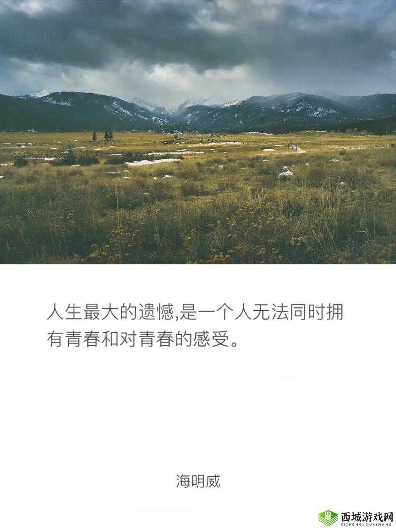 男生女生一起相错错错故事:青春的遗憾