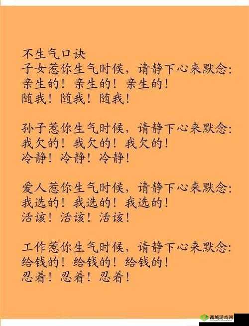 如何劝儿媳妇不生气:以平和心态沟通