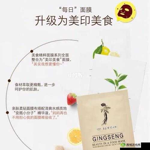 一个吃上面一面膜:独特的美食体验