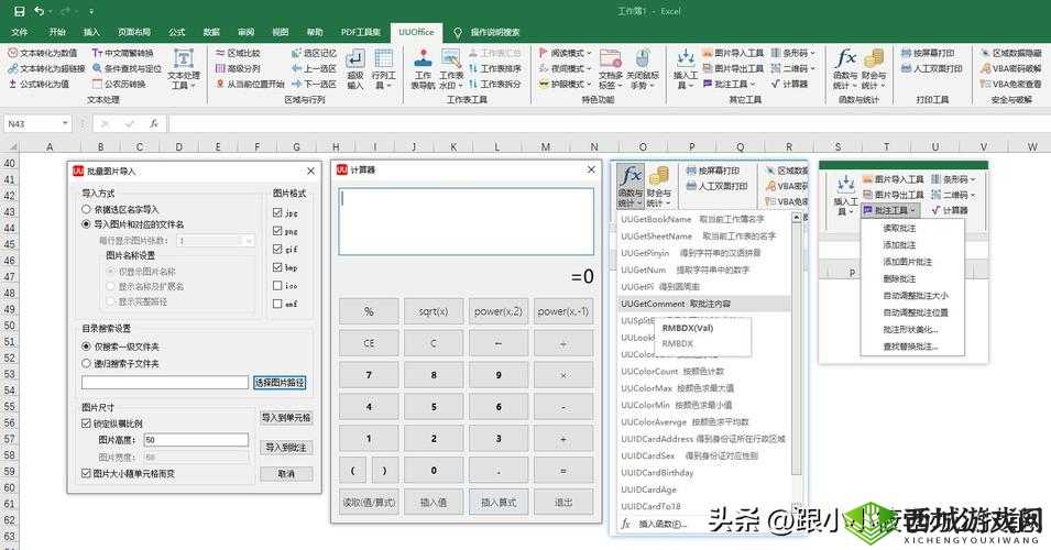免费 Excel 软件:功能强大便捷易用