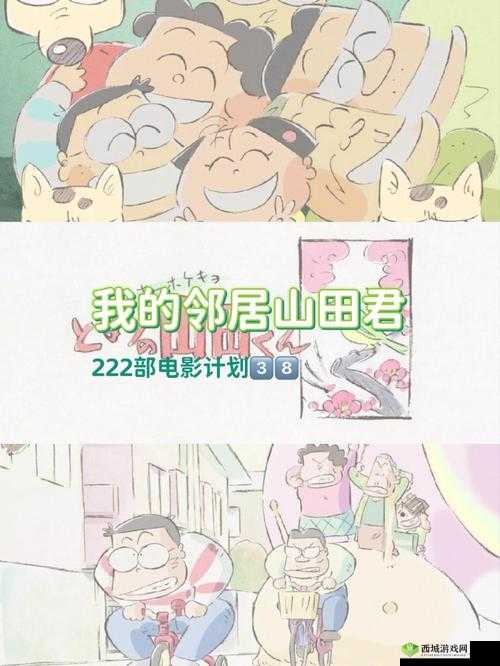 六口之家的温馨日常:周家故事