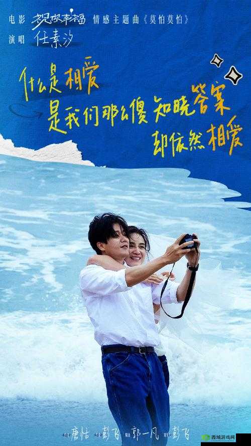 儿子媳妇带我去看电影：真幸福