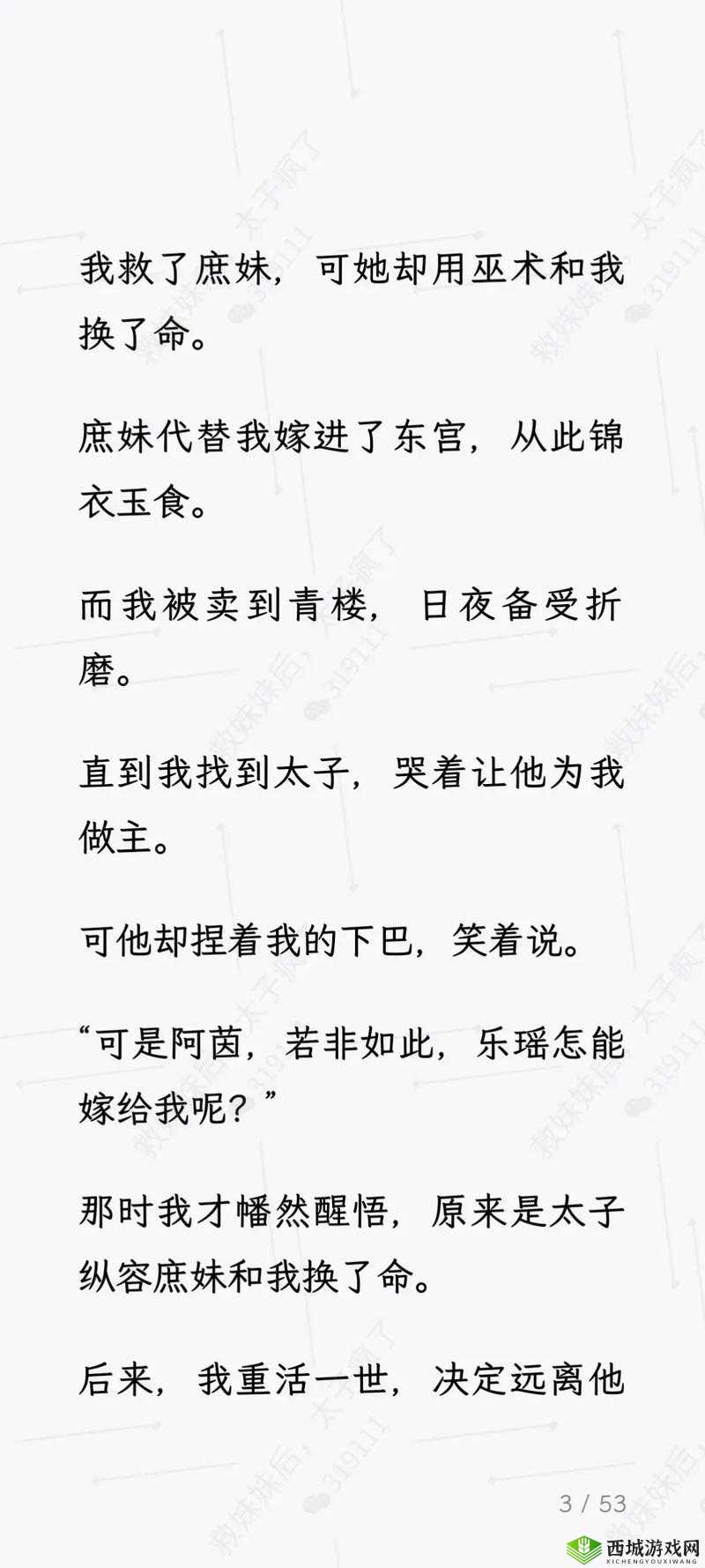 他像疯了一样占有了她:那夜的疯狂