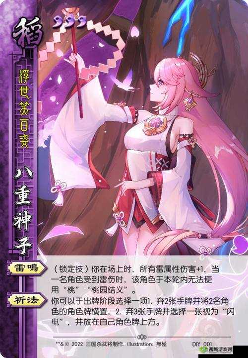 八重神子ちゃんの球棒起源探秘