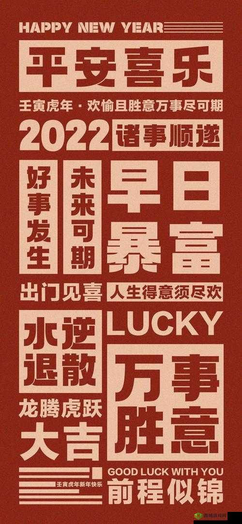 及时行乐莫问孽缘：珍惜当下