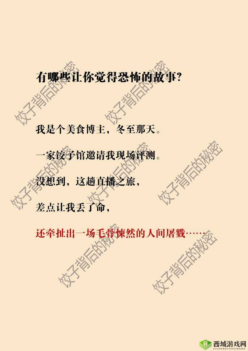 医生我腰疼肉馅小水饺:背后的秘密