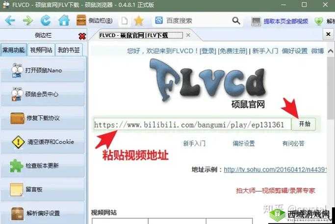 浏览器观看 B 站视频的最佳设置:如何提升观看体验