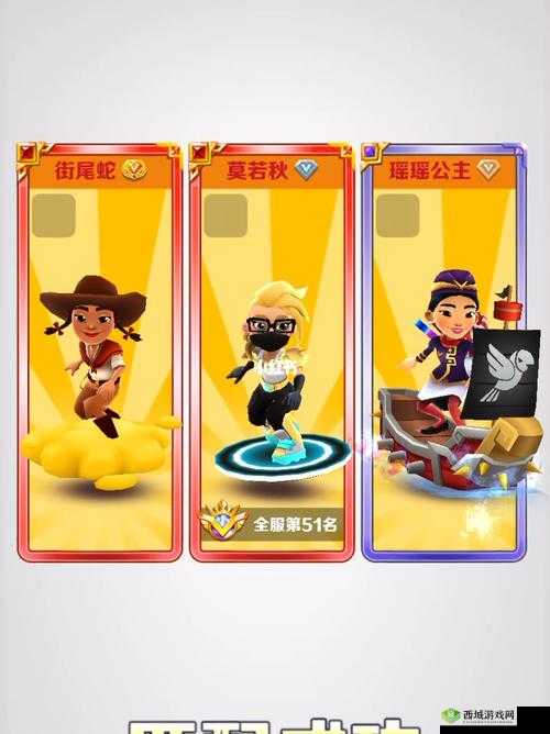 《地铁跑酷》索菲亚的耳机作用详解