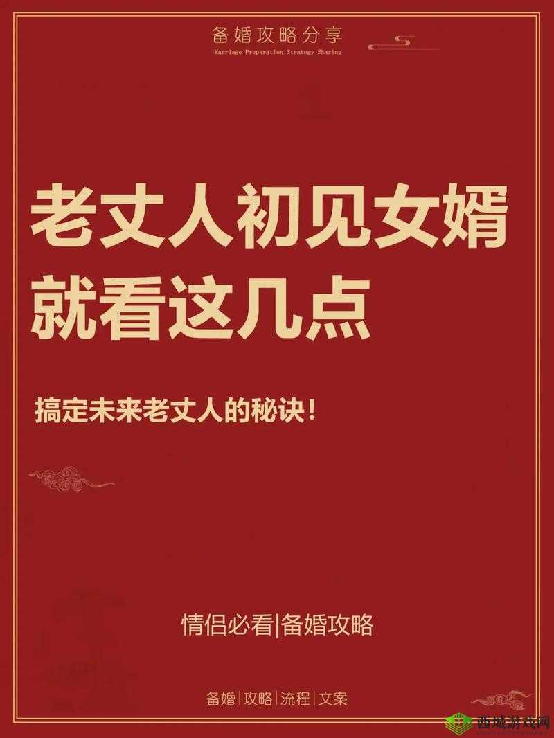 女婿东西比丈夫大,怎么办?抢首赞