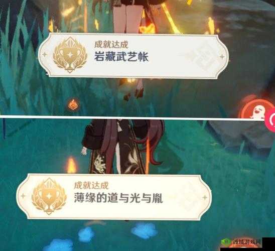 原神稻妻隐秘成就攻略详解:薄缘的道途探索与光胤成就达成流程全解析