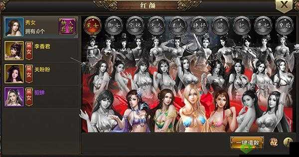 完美红颜：合成系统大揭秘