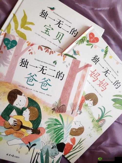 父母儿子一家亲徐海：温馨家庭的故事