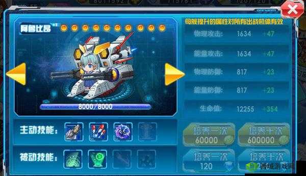 SD 姬甲:母舰系统的奇幻冒险