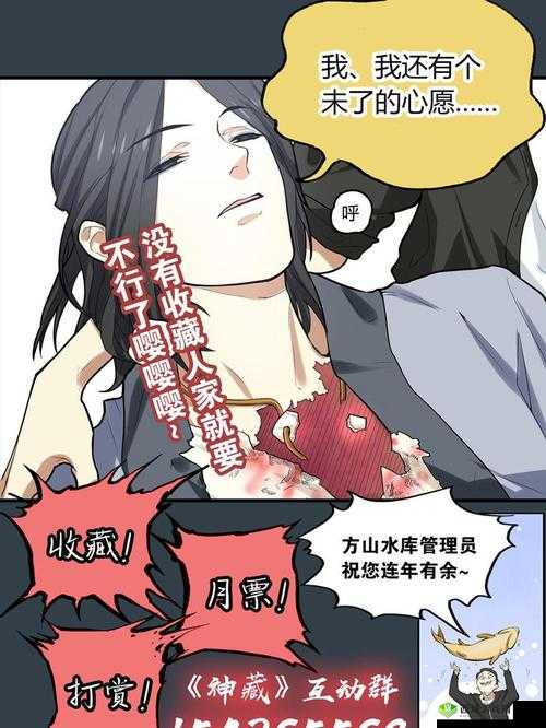 二虎大战温如玉是哪一章：精彩内容解析