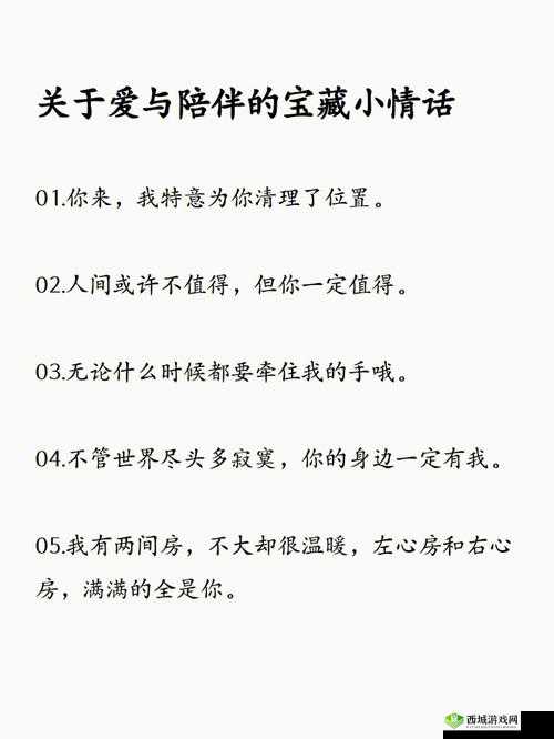 女儿的男朋友 63:爱与陪伴的故事