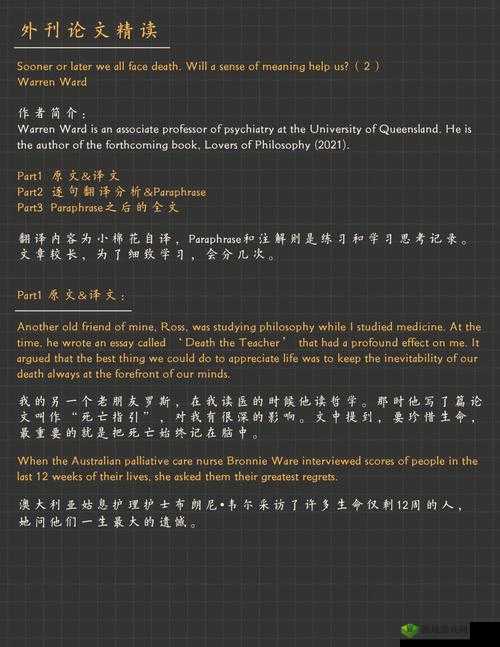 系统在干嘛 1v2:探究其背后的意义