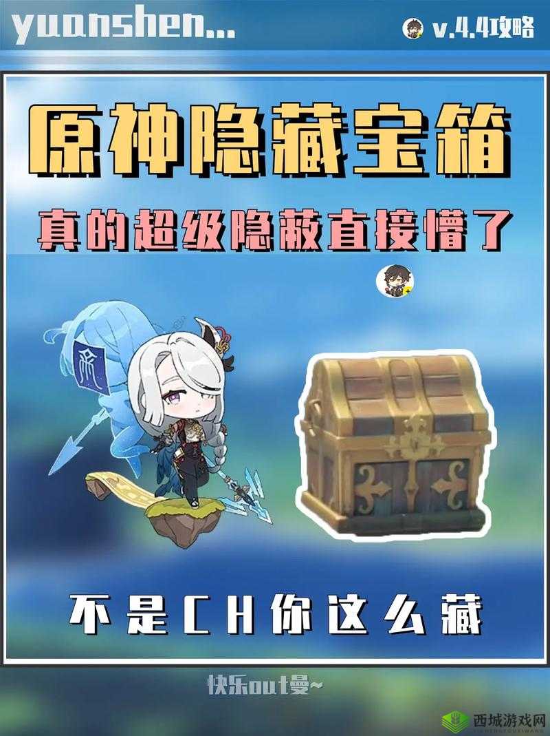 原神寻宝探险:揭秘藏宝处的秘密