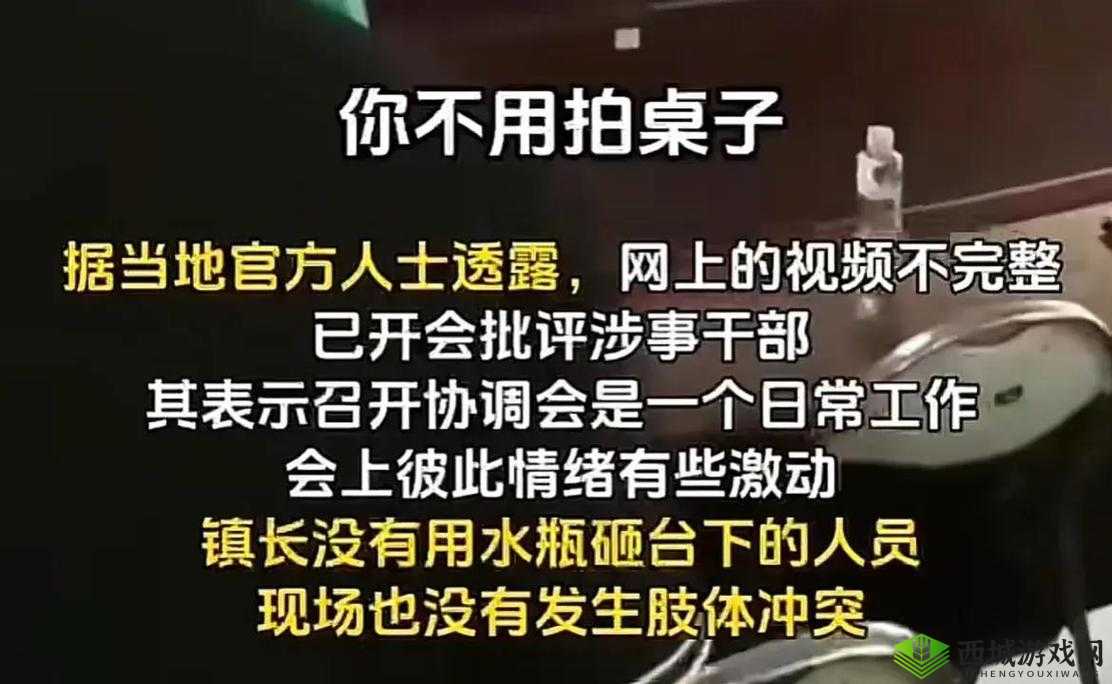 开会在桌子下反正他们看不见:这种行为不可取