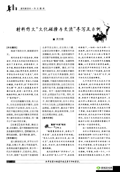 17c 一起草+ 国卢:一场文化与历史的碰撞