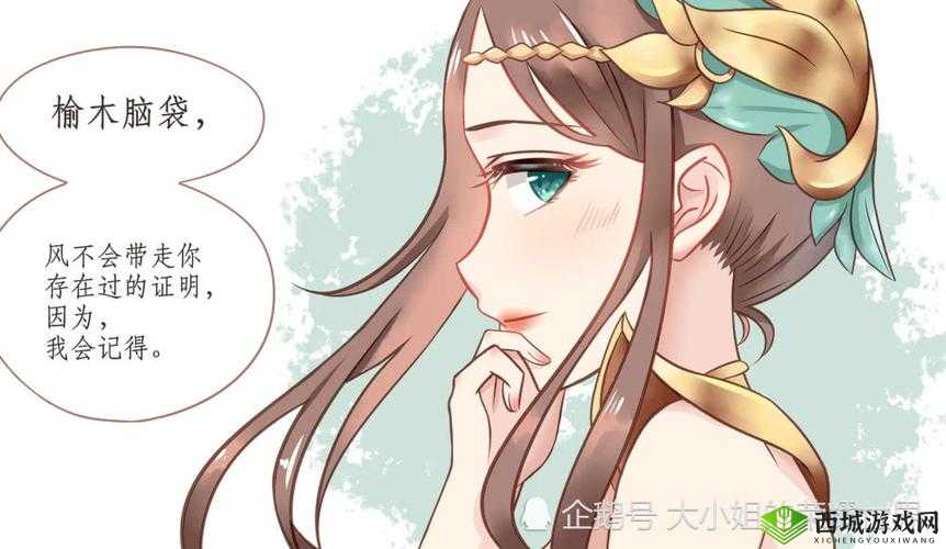 西施咬铁球流眼泪翻白眼:背后的隐情