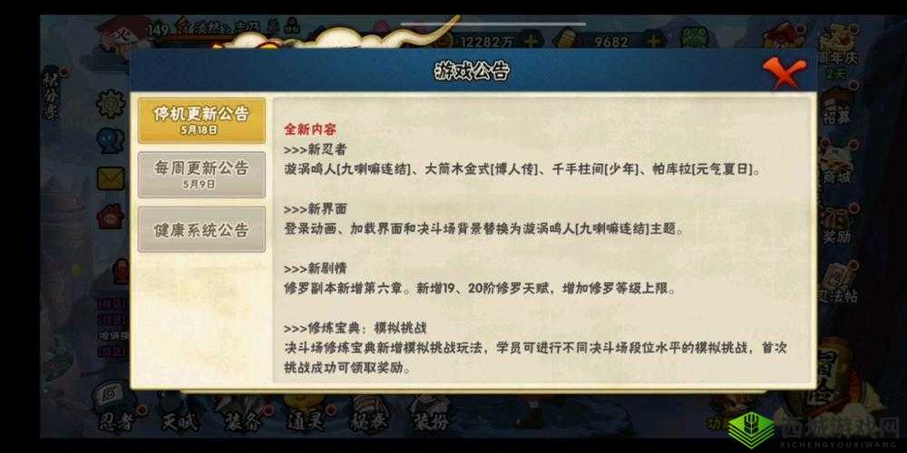 火影忍者手游新版本更新内容览