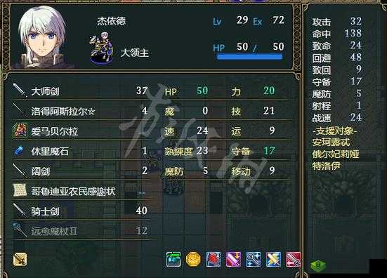 《维斯塔利亚传说2》角色解析及全人物评价介绍：英雄荟萃览》