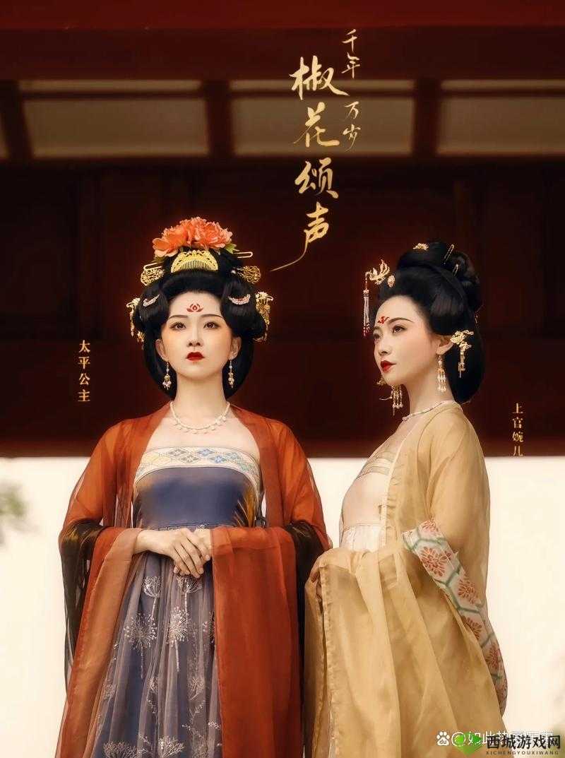 上官婉儿:太平公主的一生挚友