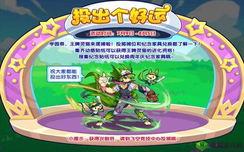 2022年洛克王国投出个好运攻略:玩转幸运之投,轻松赢取丰厚奖励