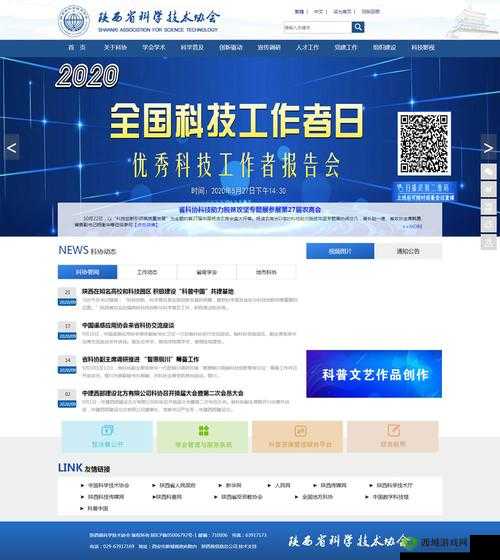 网站进入窗口打开:欢迎访问
