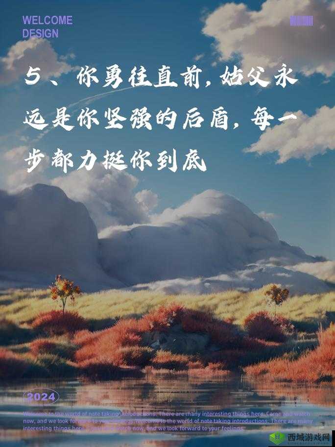 姑父有力挺送：亲情的坚实力量