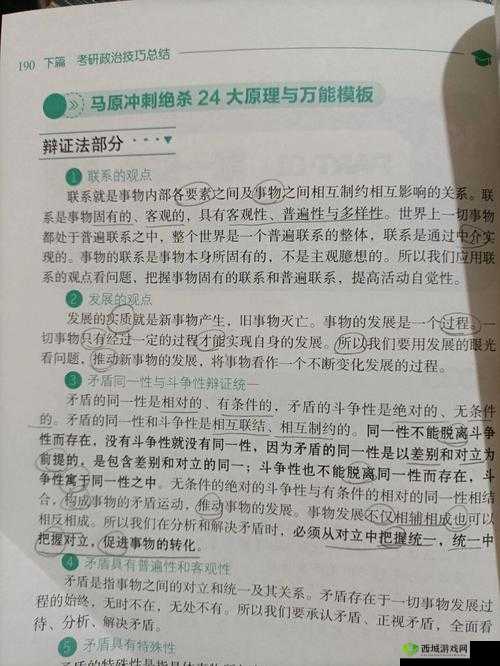 我成了生物课的教具篇 1：被 dissect 的恐惧