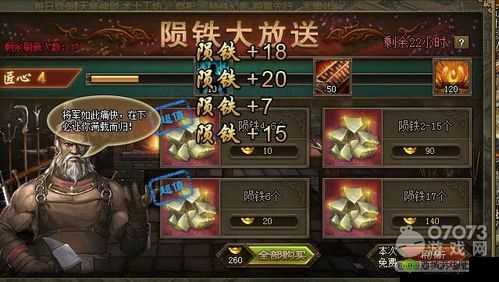 如何开启攻城掠地新陨铁矿 1 攻略大揭秘