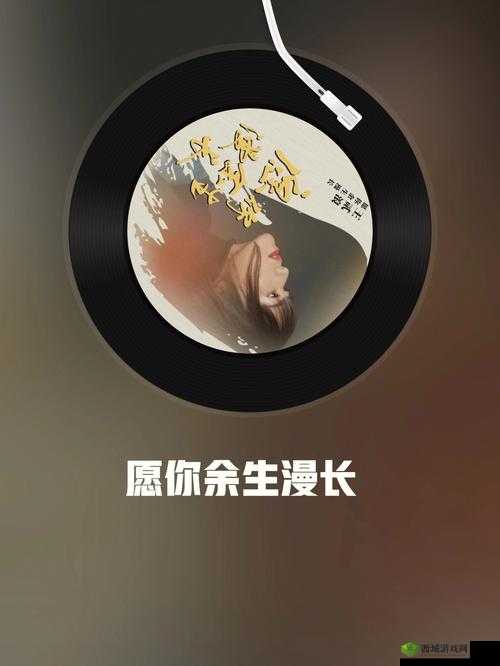 想要慢慢慢慢把你填满什么歌:探寻背后的旋律