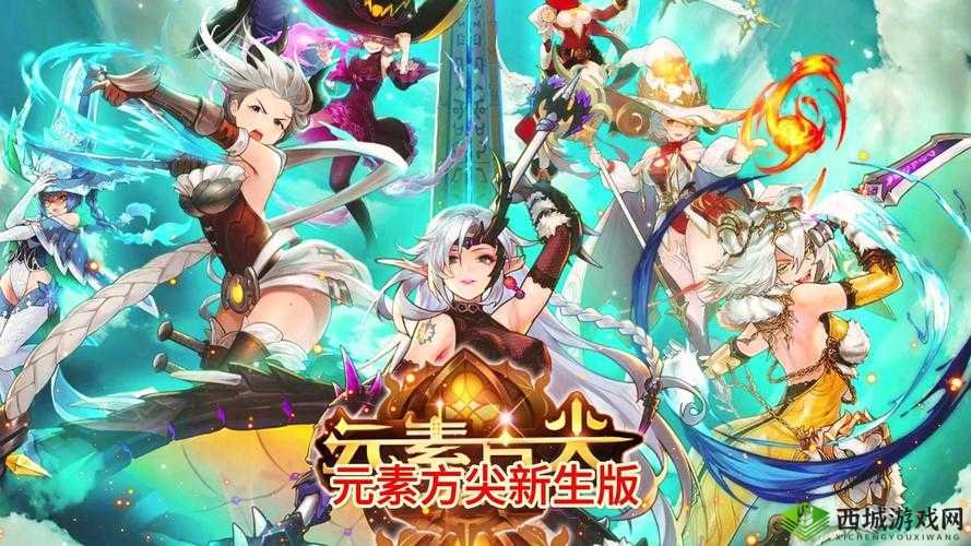 元素方尖新纪元:职业站位深度分析与优化思路探讨