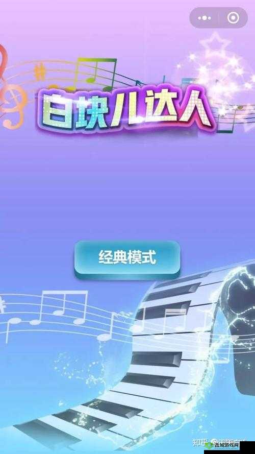 白块儿达人游戏乐趣与简介:探索音乐节奏的奇妙世界